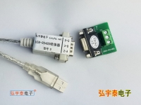USB2.0轉RS485-D(工業級、600W防雷保護)